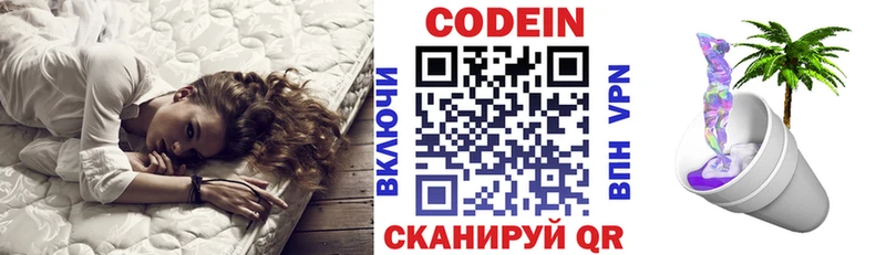 магазин продажи   блэк спрут маркетплейс  Codein напиток Lean (лин)  Камызяк 