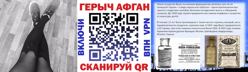продажа наркотиков  Камызяк  ГЕРОИН Heroin 