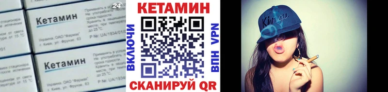 КЕТАМИН VHQ Камызяк